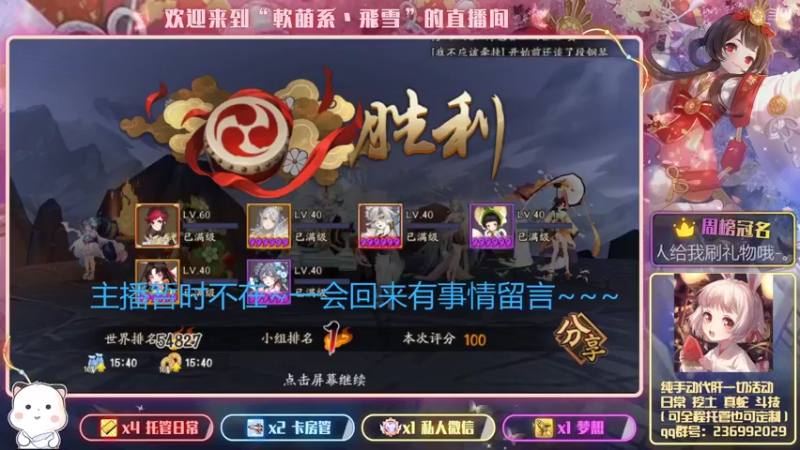 【2021-10-22 19点场】軟萌系丶飛雪：妖行试炼第三天，冲鸭~~~魂土永生P1