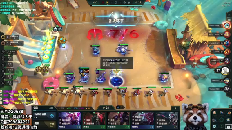 【2021-10-24 15点场】爷大干：云顶S6~官方指定矮子王