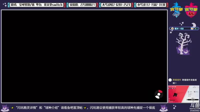 【2021-10-23 18点场】真新镇丨皮皮智：全天精灵派送见鱼吧，宝可梦剑盾。怪猎系列