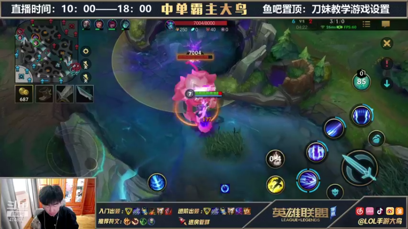 【2021-10-24 14点场】大鸟Irelia：最强刀妹钻石大师局教学