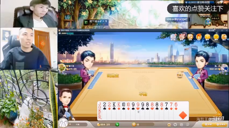 旭旭宝宝斗地主之又误导了队友输了