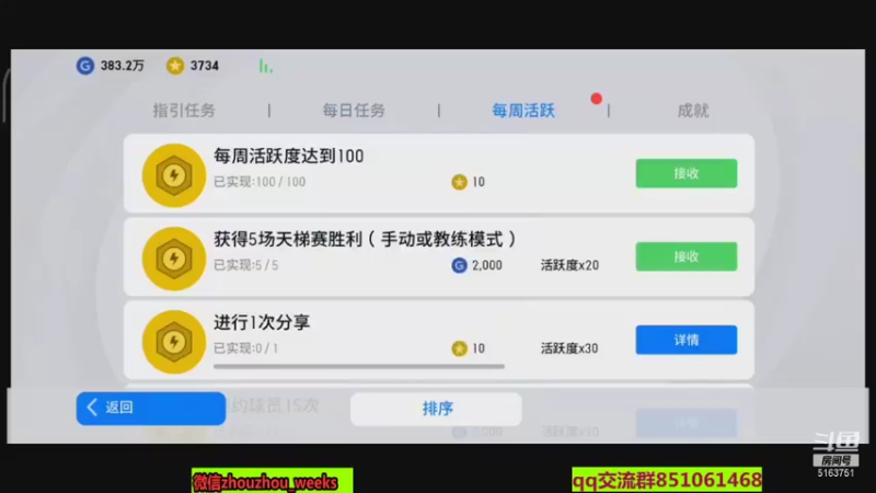 【2021-10-24 19点场】周周weeks：八点绿茵赛，天梯上分