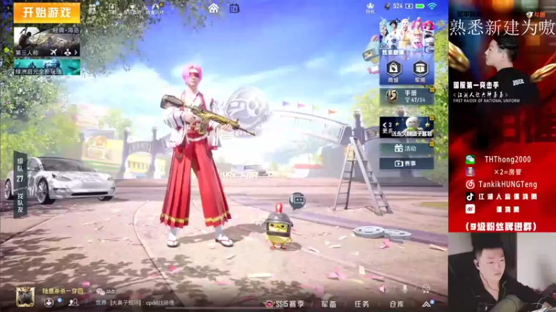 【2021-10-24 15点场】六神弟弟Tht：随意杀杀屠戮 88880