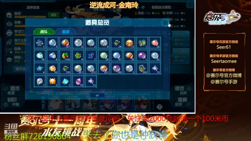 【2021-10-24 00点场】赛尔王007：赛尔号PVE和PVP