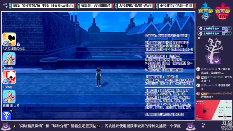 【2021-10-23 20点场】真新镇丨皮皮智：全天精灵派送见鱼吧，宝可梦剑盾。怪猎系列