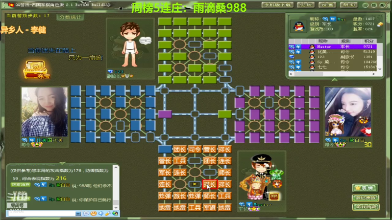 【四国军棋】白开氺的精彩时刻 20211024 16点场