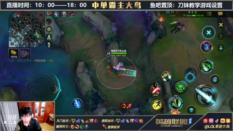 【2021-10-23 23点场】大鸟Irelia：中单刀妹之二级必杀