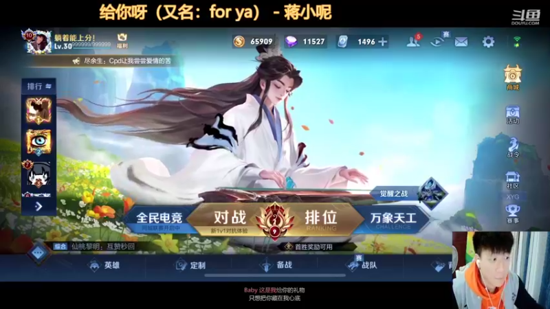 【2021-10-23 20点场】怪兽陳：哟哟哟..上黑car...上黑car