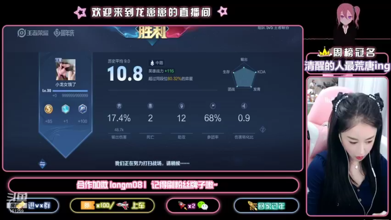 【2021-10-24 17点场】小龙女OuO：巅峰千强国服奕星 排位带粉 ~