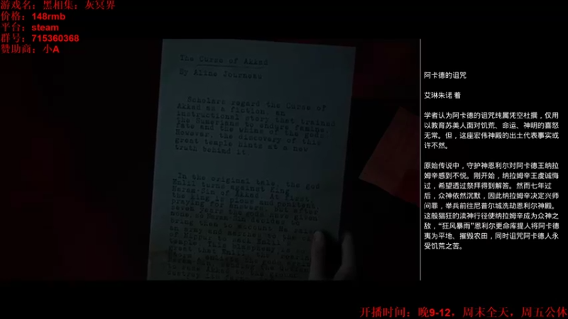 【2021-10-23 21点场】小小狐狸精sprite：周末好呀！你的《黑相集》已上线