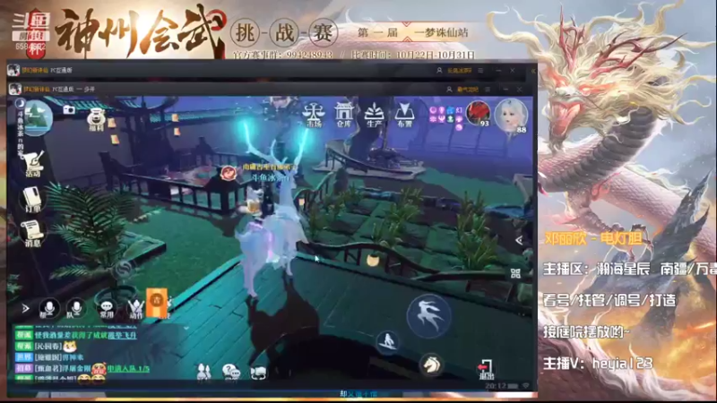 【2021-10-22 20点场】长岛冰茶n：关注今晚22点神州会武比赛~