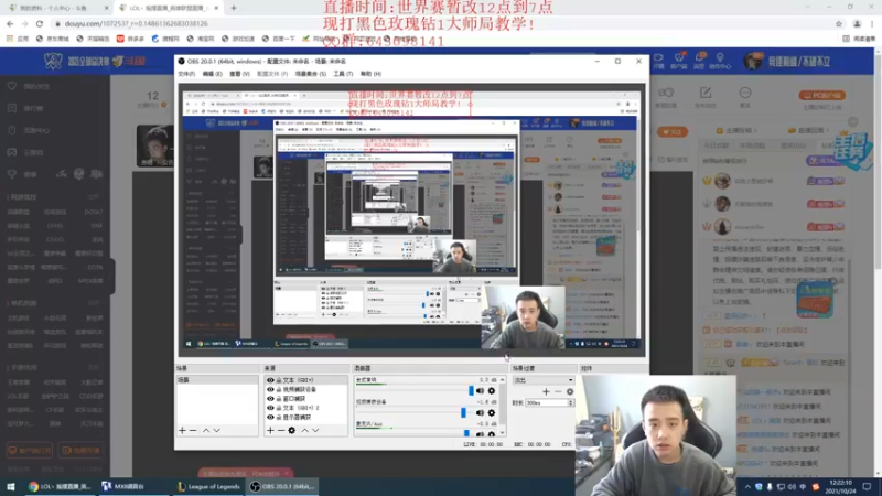 【2021-10-24 12点场】LOL丶摇摆：D1钻2单排教学局.1V5那种!