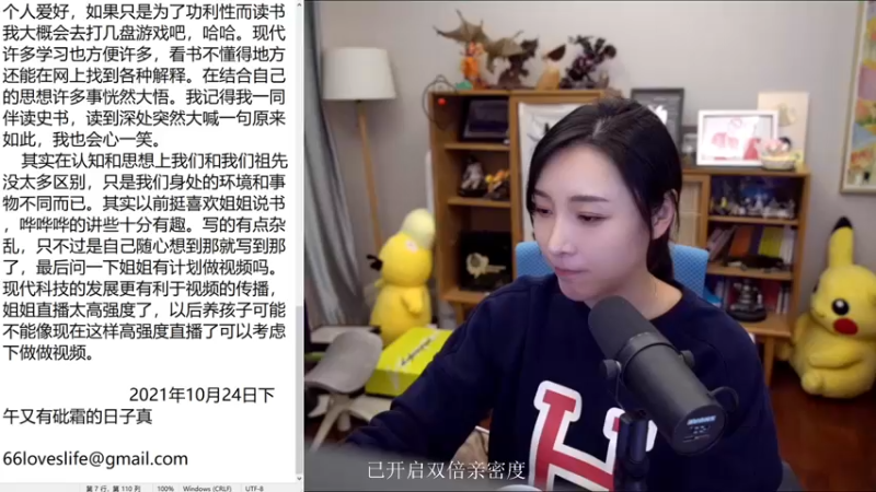 【2021-10-24 17点场】女流66：【女流】周日双倍已开启