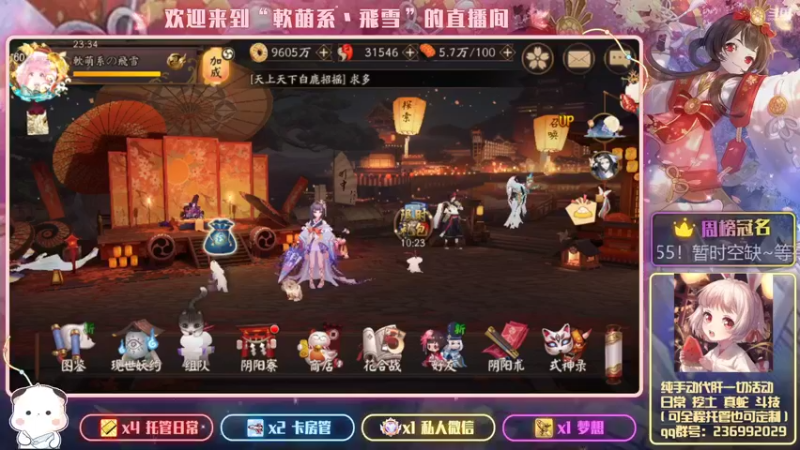 【2021-10-22 23点场】軟萌系丶飛雪：妖行试炼第四天，冲鸭~~~带魂土永生P1