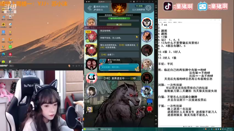 【2021-10-23 20点场】童猪啊i：狼王的第一天