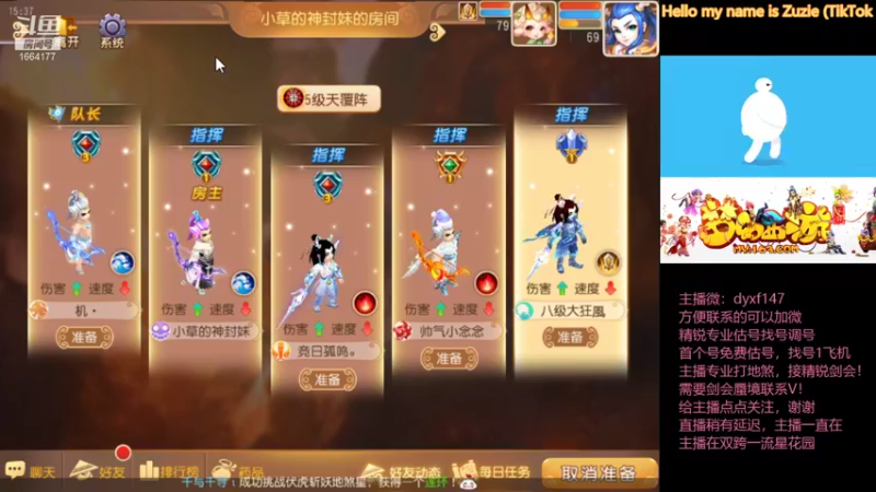 【2021-10-23 15点场】我叫小小小方：精锐估号调号找号，精锐剑会上分