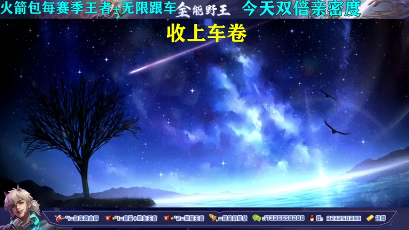 【2021-10-24 12点场】HK提笔：国服司马懿，火箭立马上号