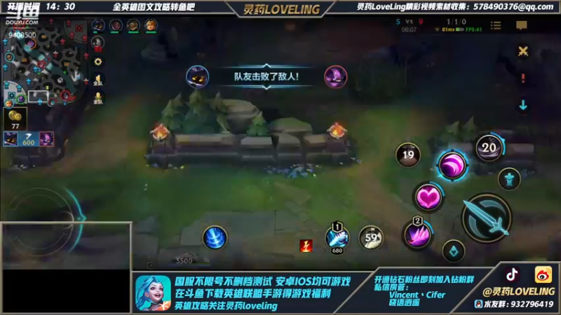 【2021-10-24 20点场】灵药LoveLing：连续32小时冲击国服第一！战神降临！