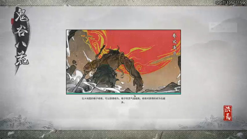 【2021-10-24 13点场】主播阿稳：鬼谷八荒.版本大更