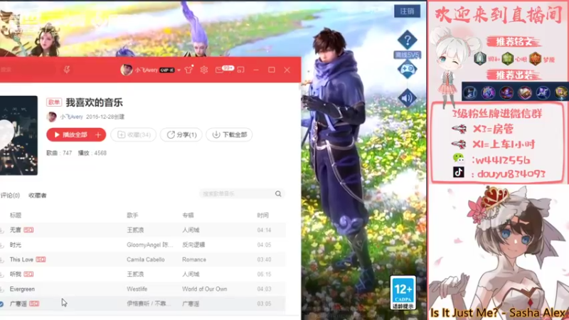 【2021-10-24 19点场】小飞Avery：帮粉丝上个小国标安其拉