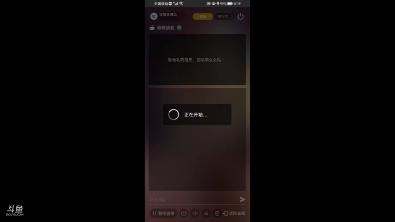 【2021-10-23 20点场】征服者清风：清风欢迎你