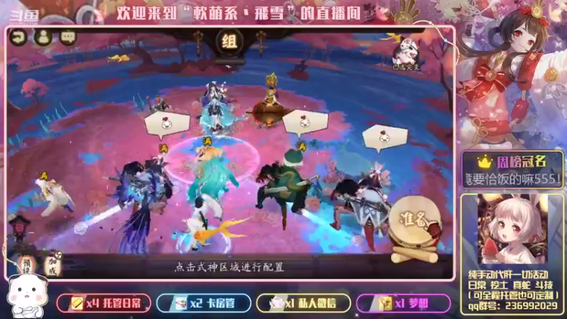 【2021-10-23 01点场】軟萌系丶飛雪：妖行试炼第四天，冲鸭~~~带魂土永生P1