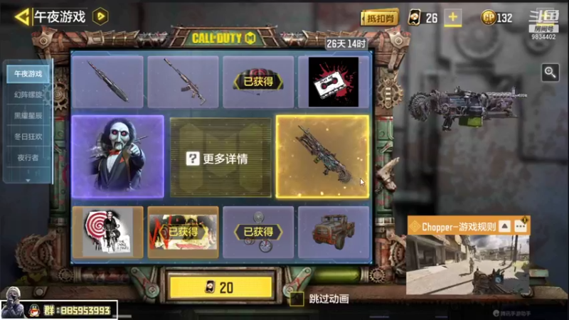 【2021-10-24 09点场】她是落花吗：CODM良心手游免费领枪皮AN94