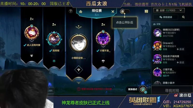 【2021-10-24 13点场】西瓜太浪xx：已王者 一个跟带粉1秀5的猛男