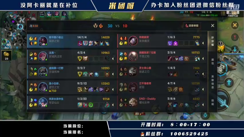 【2021-10-24 12点场】米团呀：千场国一阿卡丽带粉