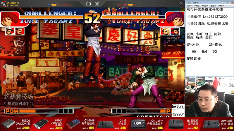 【格斗游戏】东台林铭的精彩时刻 20211024 13点场