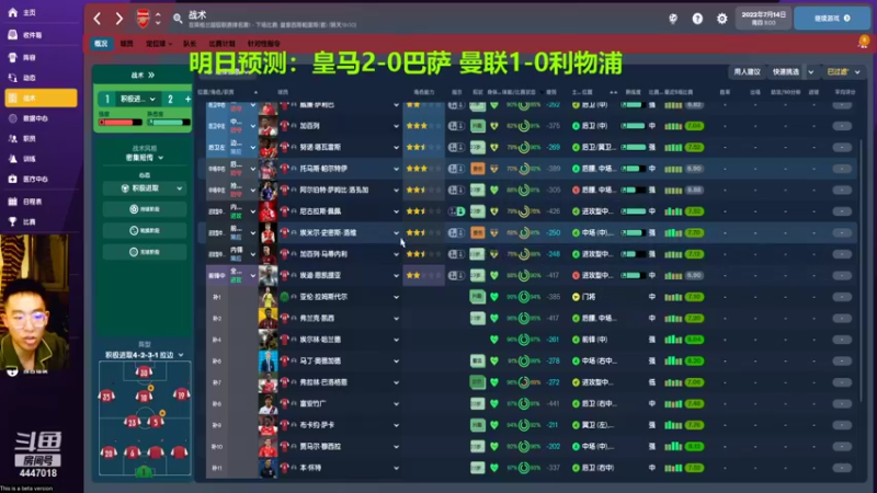 【2021-10-24 01点场】头疼的羊崽：FM22！拯救真实阿森纳！