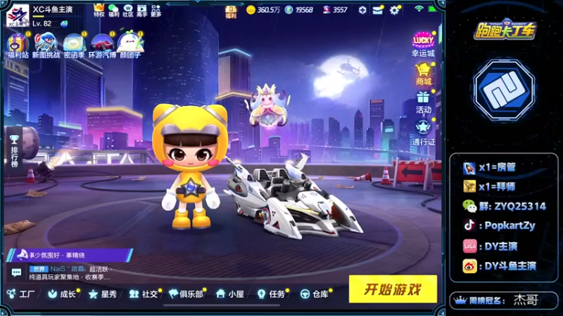 【2021-10-24 18点场】DY主演：今天8 9两场比赛，加油
