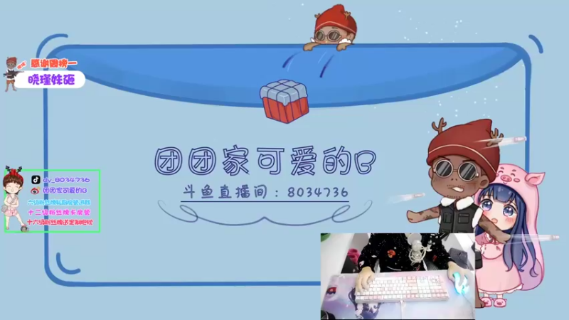 【2021-10-23 15点场】团团家可爱的B：想来一杯冬天的奶茶