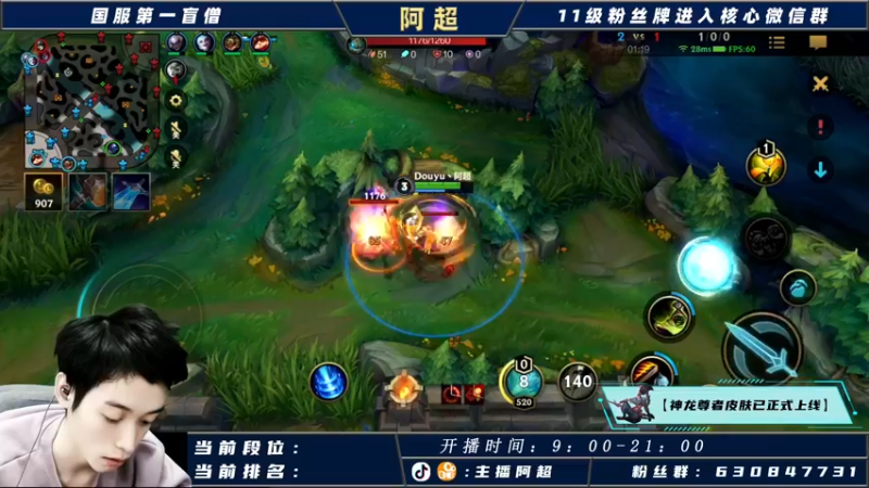 【2021-10-24 14点场】阿超cc丶：⭐阿超：和观众一起上王者！