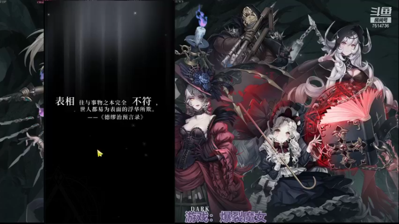 【2021-10-24 21点场】铃子是玲子吖：游戏：爆裂魔女