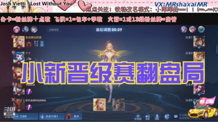微信区双排艾琳【MVP】（小新）
