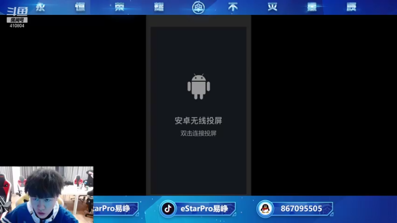 【2021-10-23 22点场】eStarPro易峥：大家多说话呀！