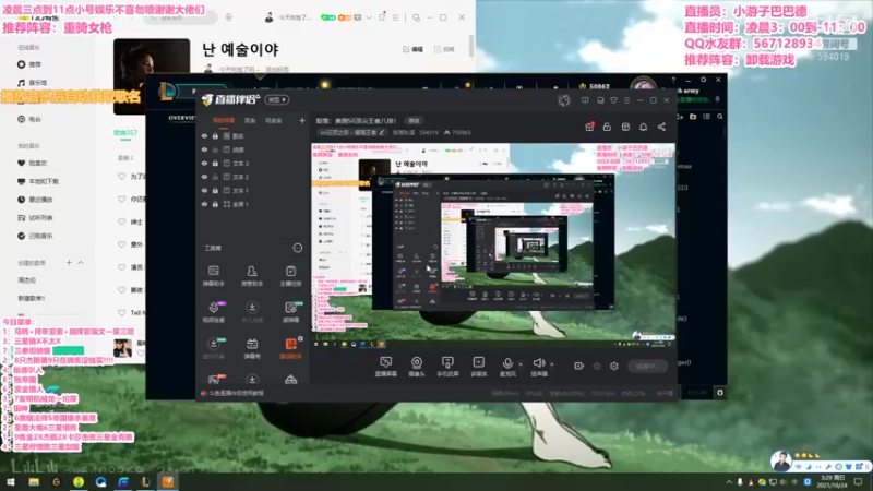 【2021-10-24 03点场】梨落秋溪：二台：S6美测冲冲冲！！！！