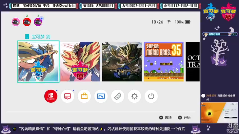 【2021-10-19 19点场】真新镇丨皮皮智：送配信闪基拉祈，宝可梦剑盾。怪猎系列