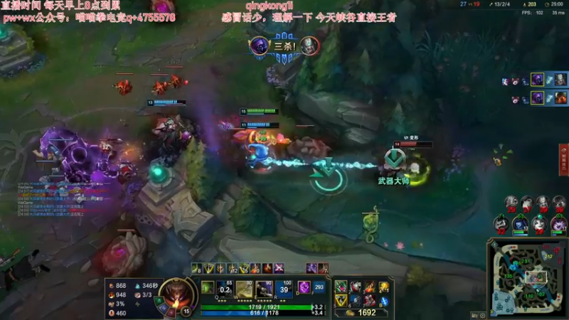 【2021-10-24 12点场】杀神丶晴空：峡谷之巅冲分，武器大师教学！