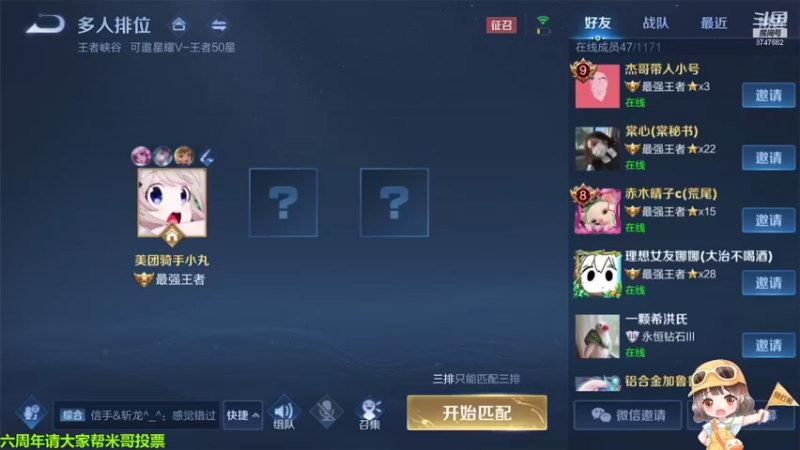 【2021-10-25 21点场】小乃丸：荒尾宝贝带我上分~