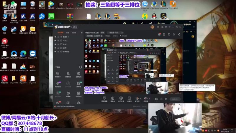 【2021-10-25 11点场】十月船长丶：韩服679点冲王者