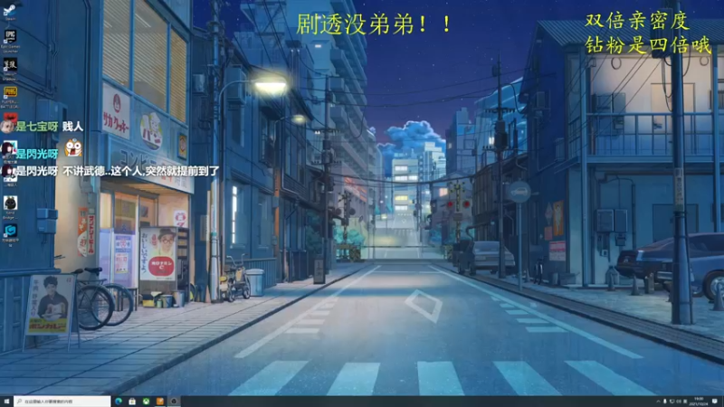 【2021-10-24 19点场】是七宝呀：双倍亲密度《仙剑奇侠传7》