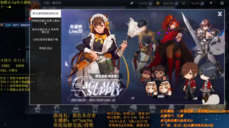 【2021-10-17 21点场】唐优伶的杂货铺：坏了醒的太迟了