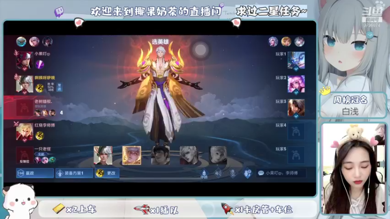 【2021-10-24 21点场】椰果奶茶jjz：萌新峡谷挨揍日记