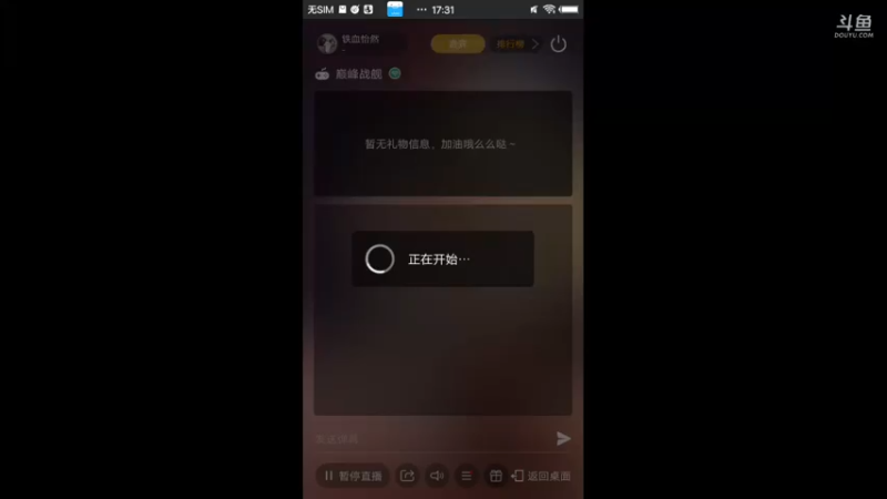 【2021-10-24 17点场】铁血怡然：铁血怡然 打炮啦！