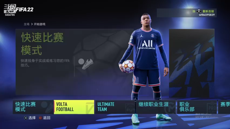 FIFA22经理人-AC米兰复兴之路完结