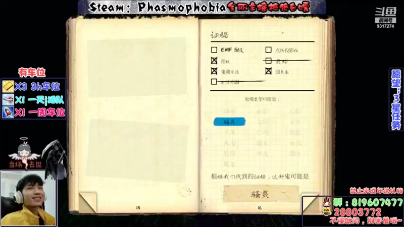 【2021-10-24 19点场】100大人：恐鬼症 有车位 兄弟萌