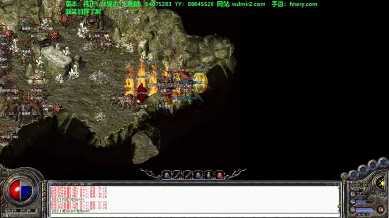 【2021-10-25 16点场】主播温州炮哥：传奇1.76 85963