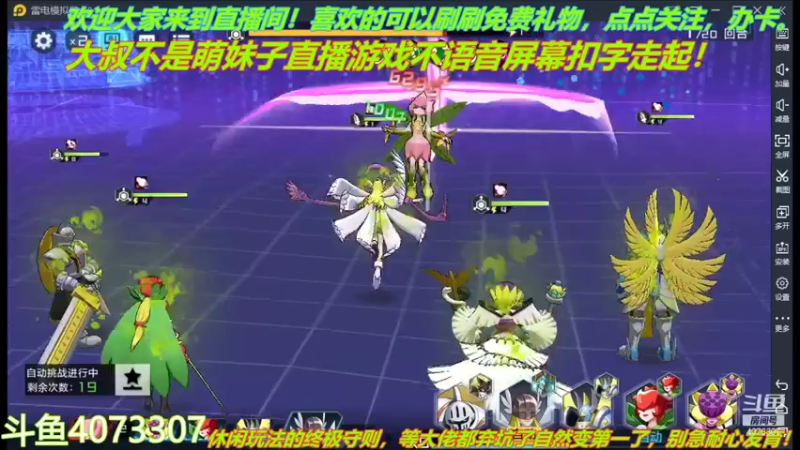 【2021-10-23 20点场】o莫羽寒：大叔来数码宝贝新世纪！